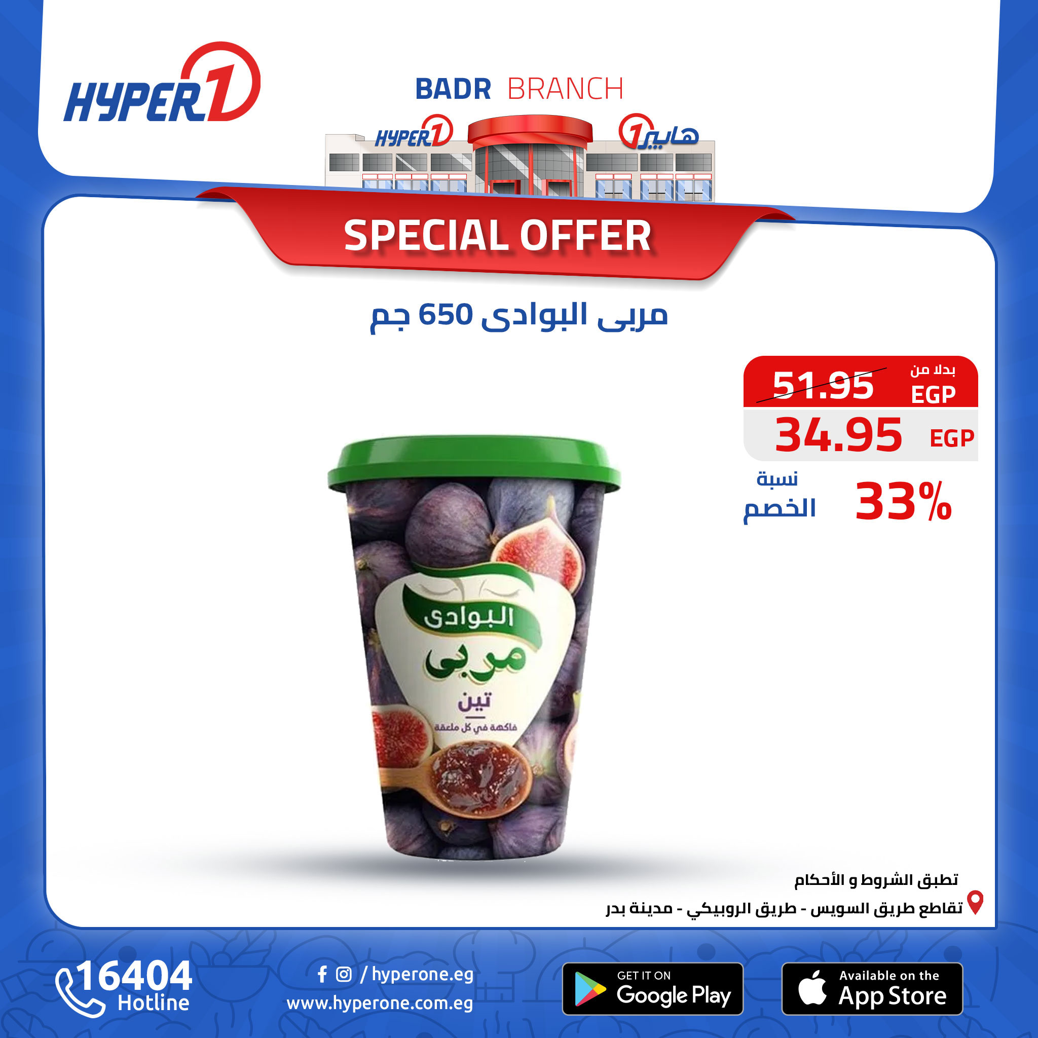 hyper-one offers from 13oct to 30oct 2024 عروض هايبر وان من 13 أكتوبر حتى 30 أكتوبر 2024 صفحة رقم 58